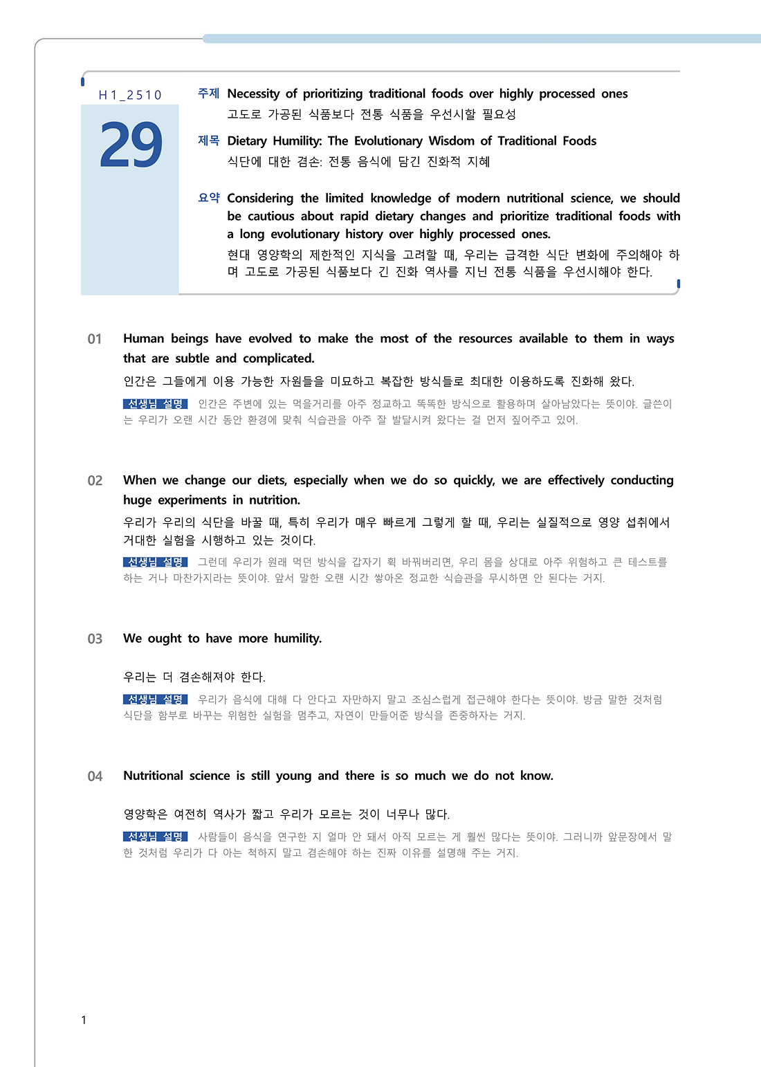 수업용 교재 예시 이미지