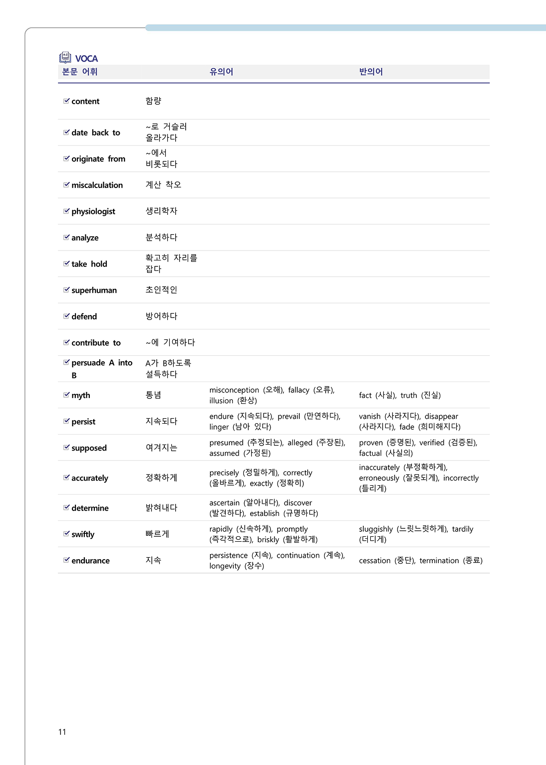 수업용 교재 예시 이미지