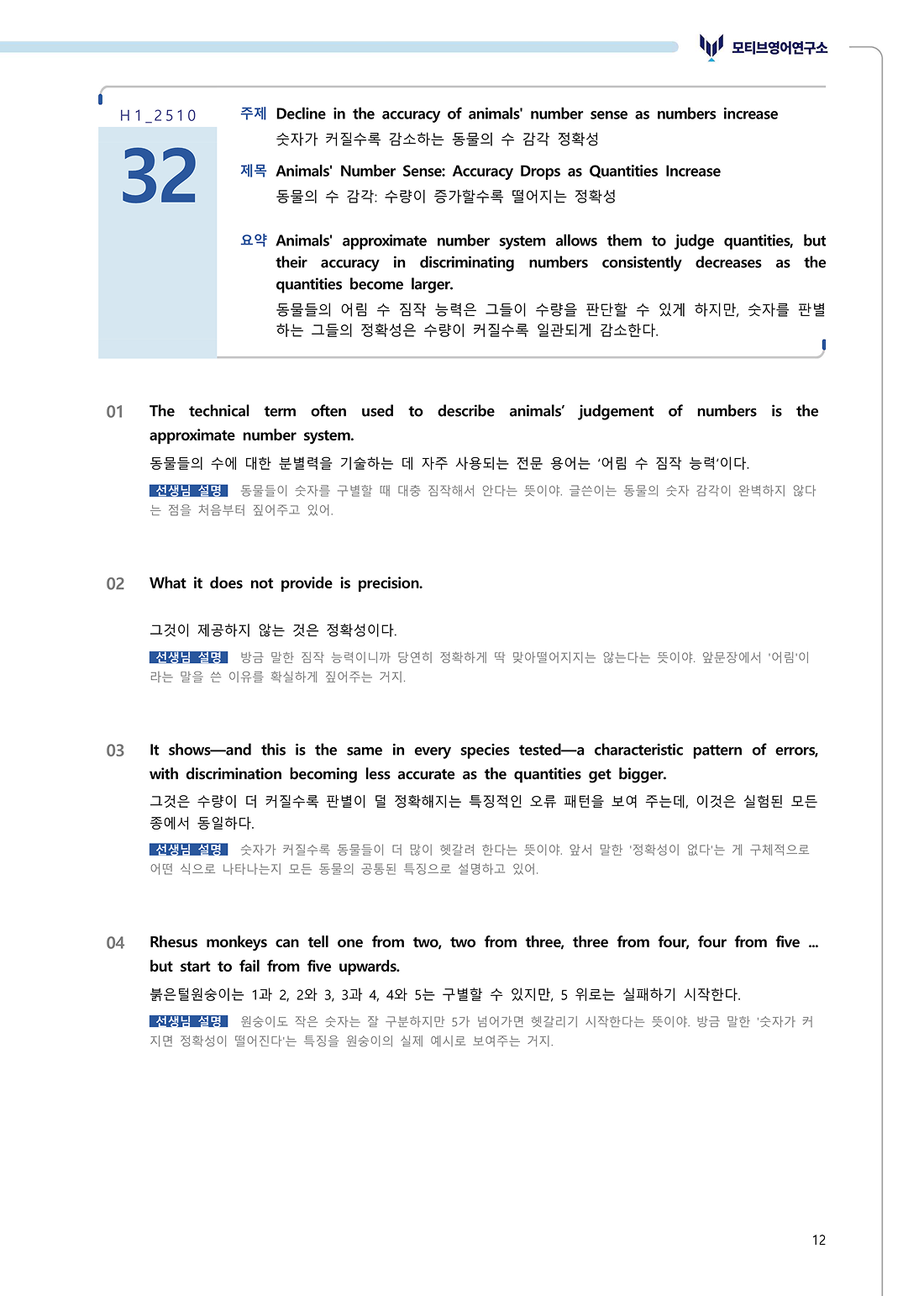 수업용 교재 예시 이미지