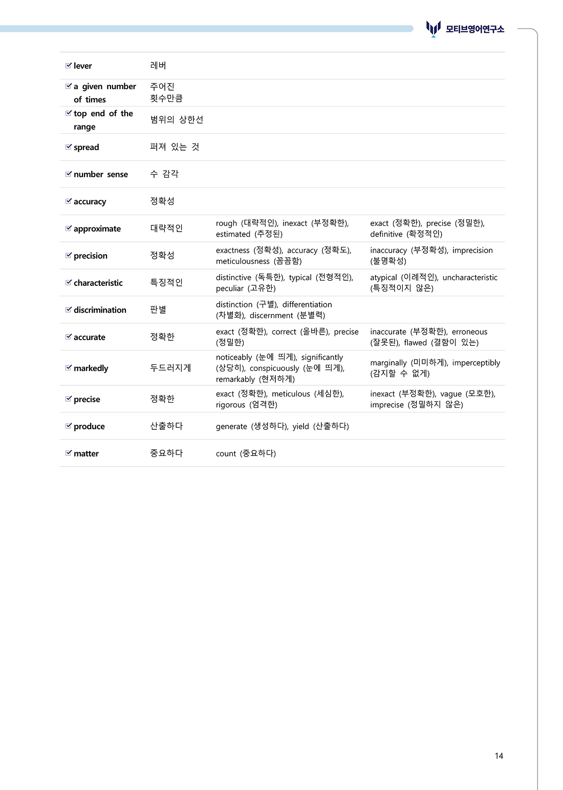 수업용 교재 예시 이미지