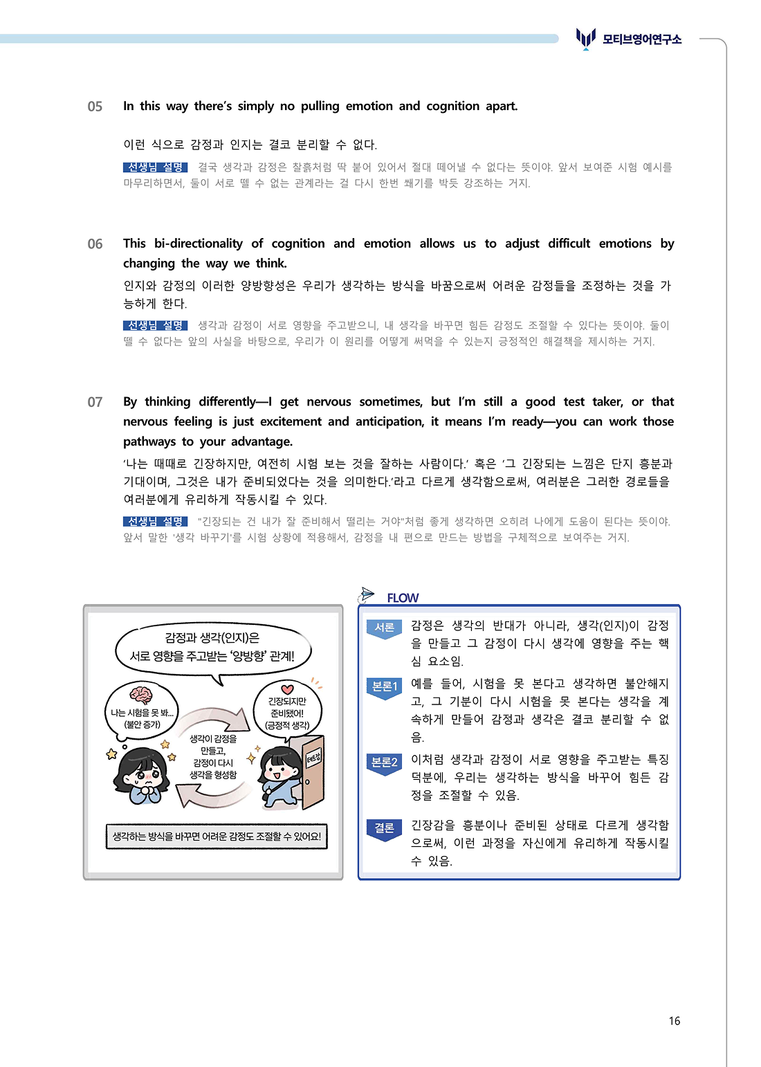 수업용 교재 예시 이미지