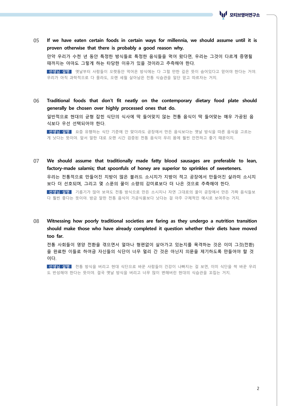 수업용 교재 예시 이미지