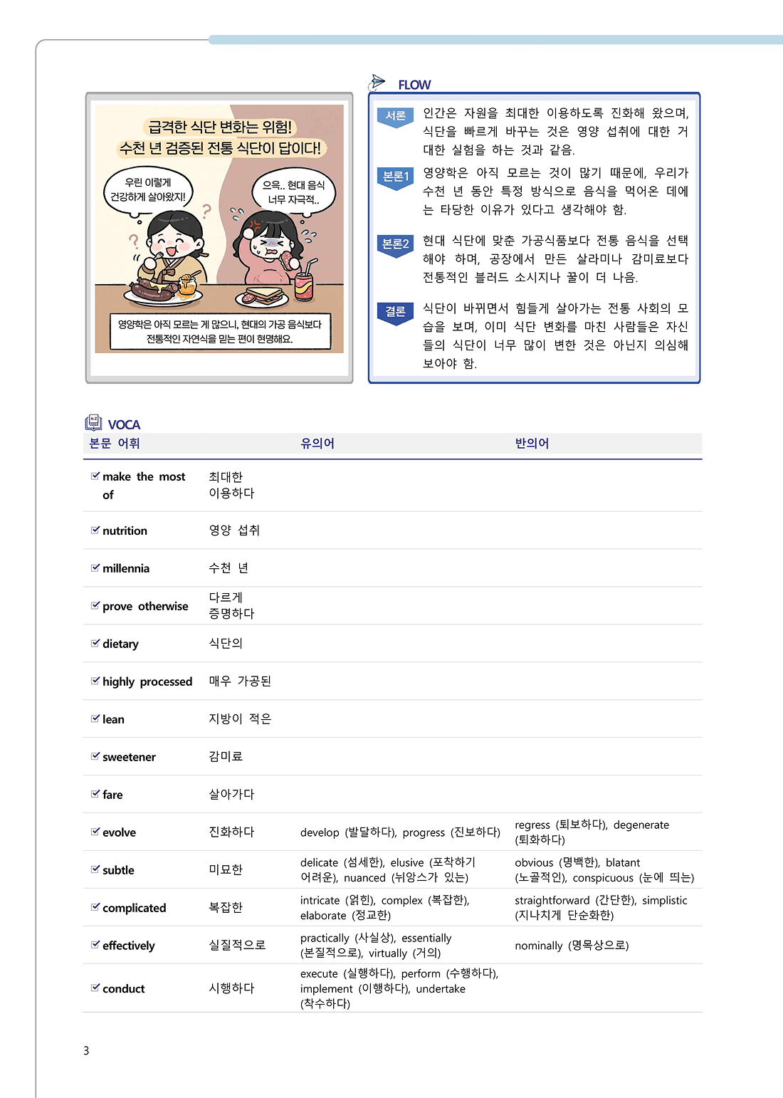 수업용 교재 예시 이미지