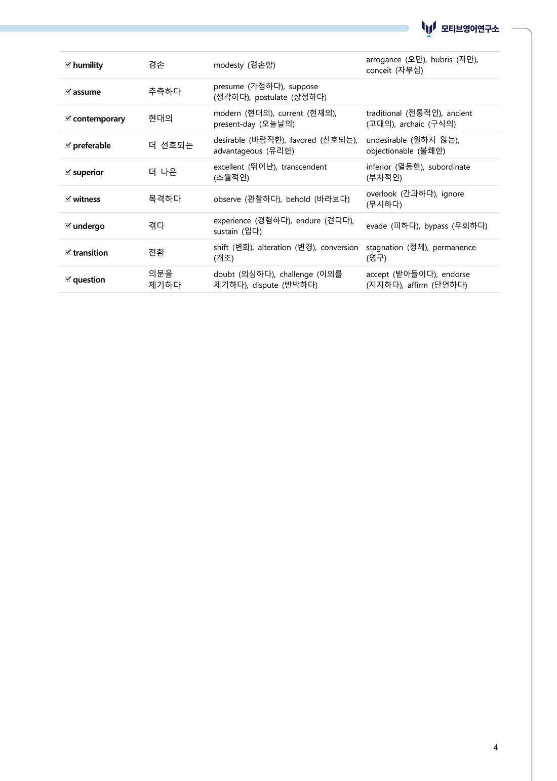 수업용 교재 예시 이미지