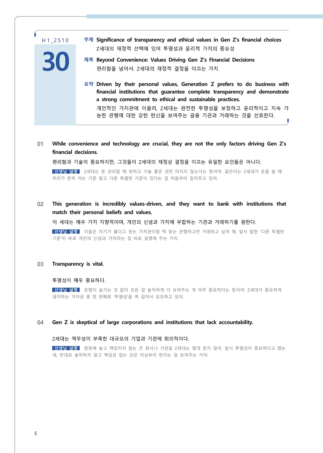 수업용 교재 예시 이미지