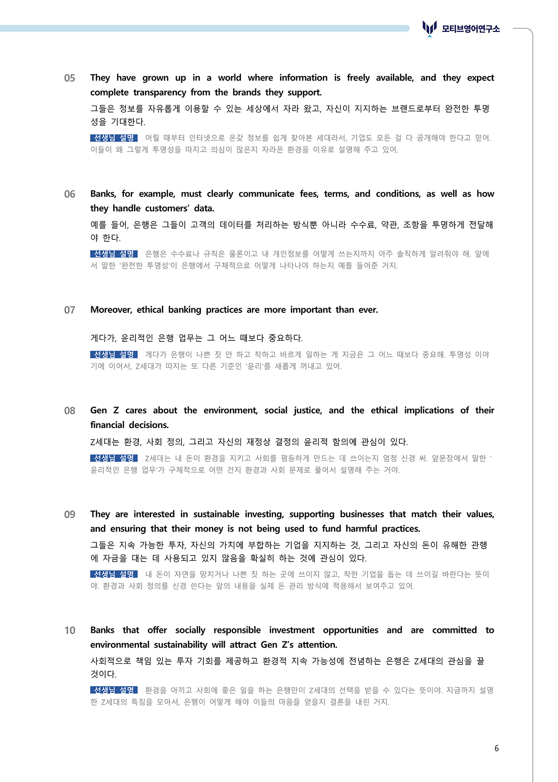 수업용 교재 예시 이미지