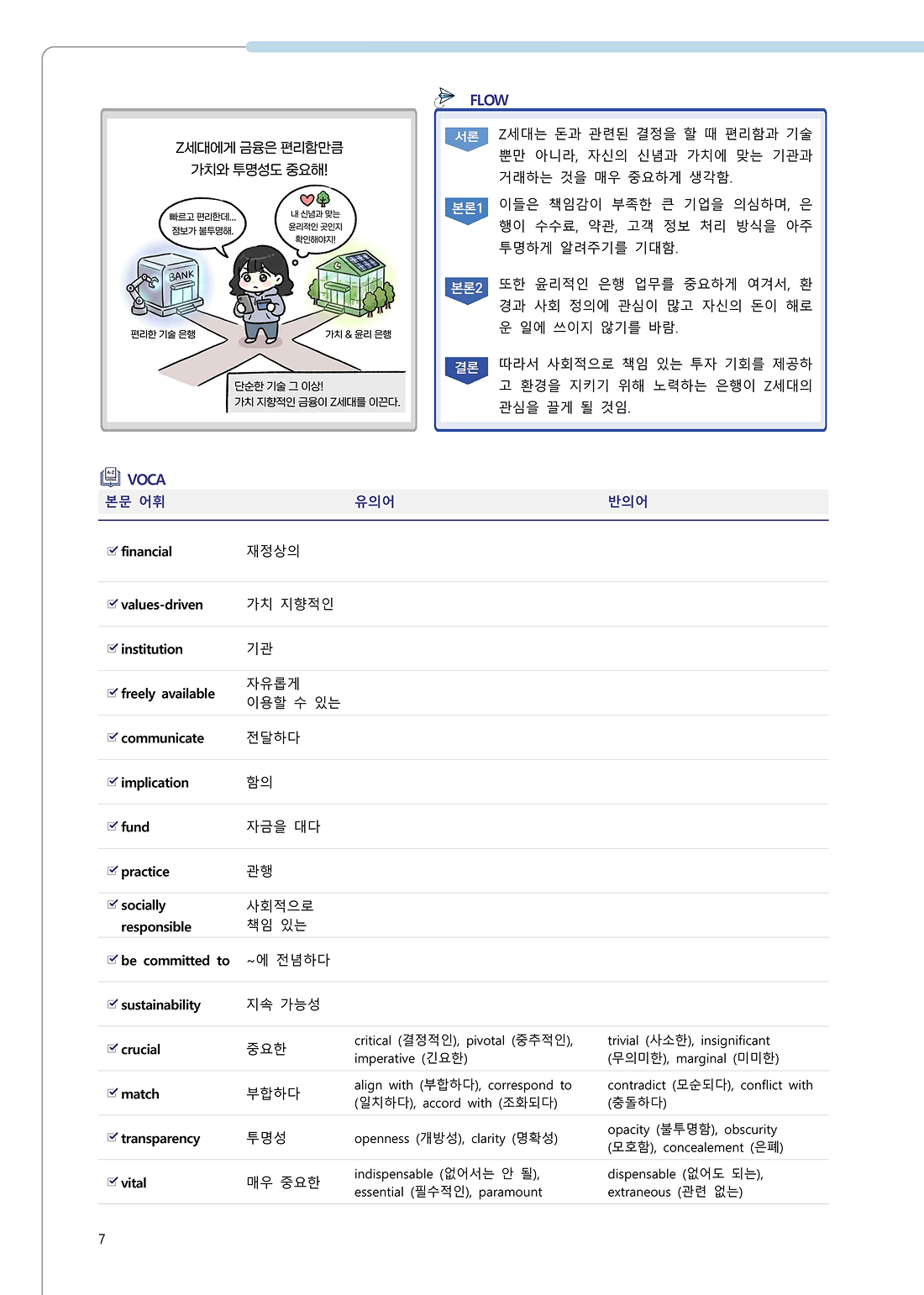 수업용 교재 예시 이미지