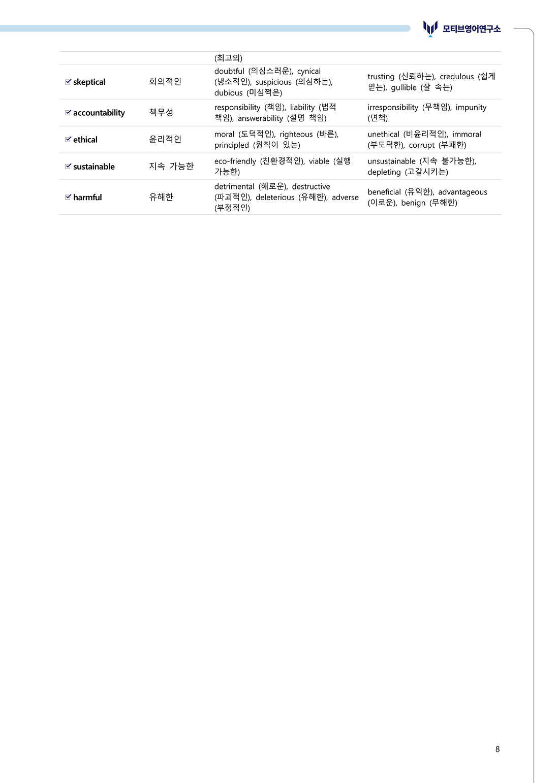 수업용 교재 예시 이미지