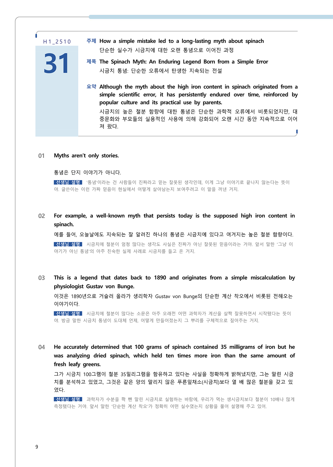수업용 교재 예시 이미지