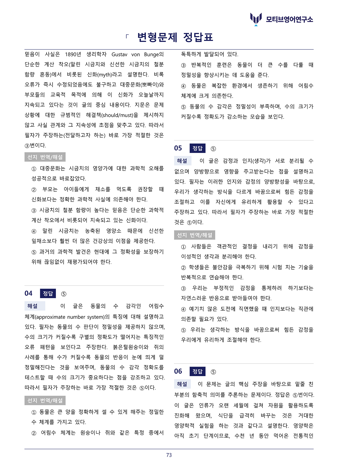 변형문제 예시 이미지