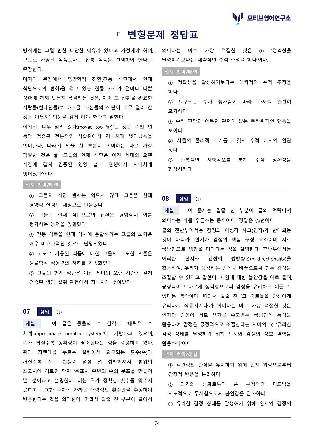 변형문제 예시 이미지