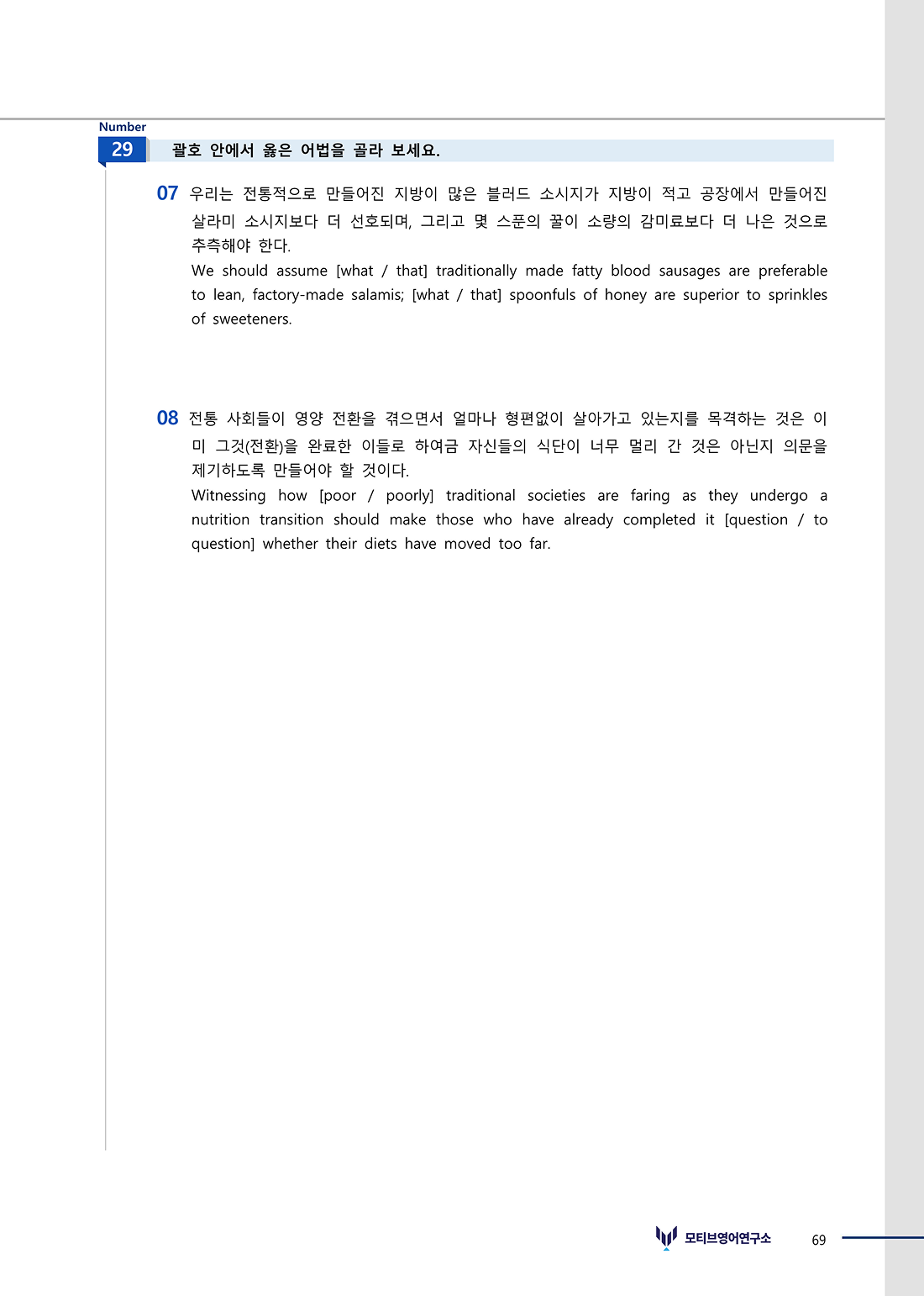 변형문제 예시 이미지
