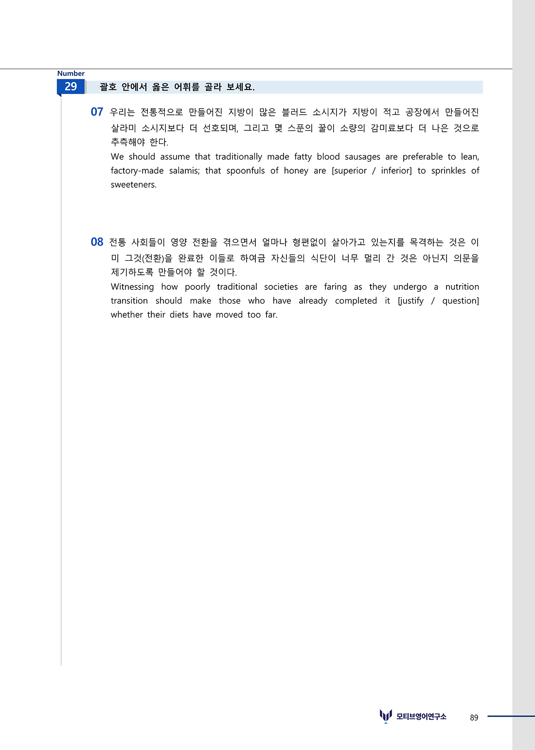 변형문제 예시 이미지