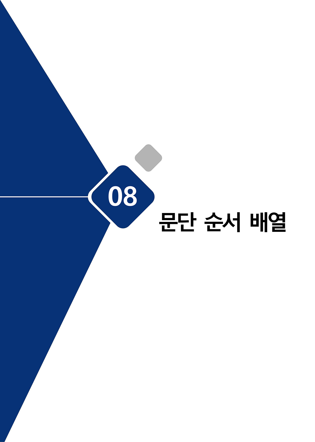 변형문제 예시 이미지