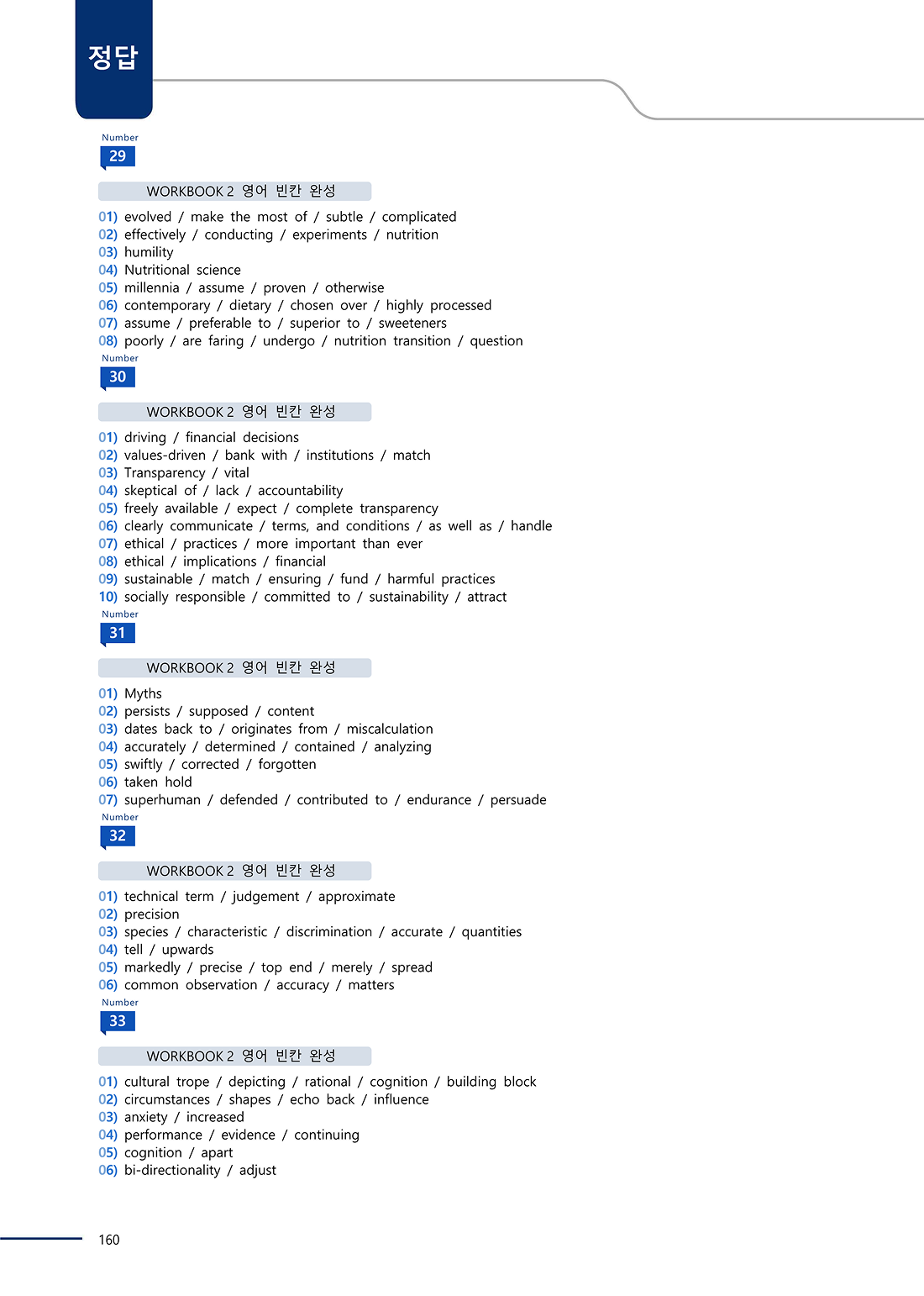 변형문제 예시 이미지