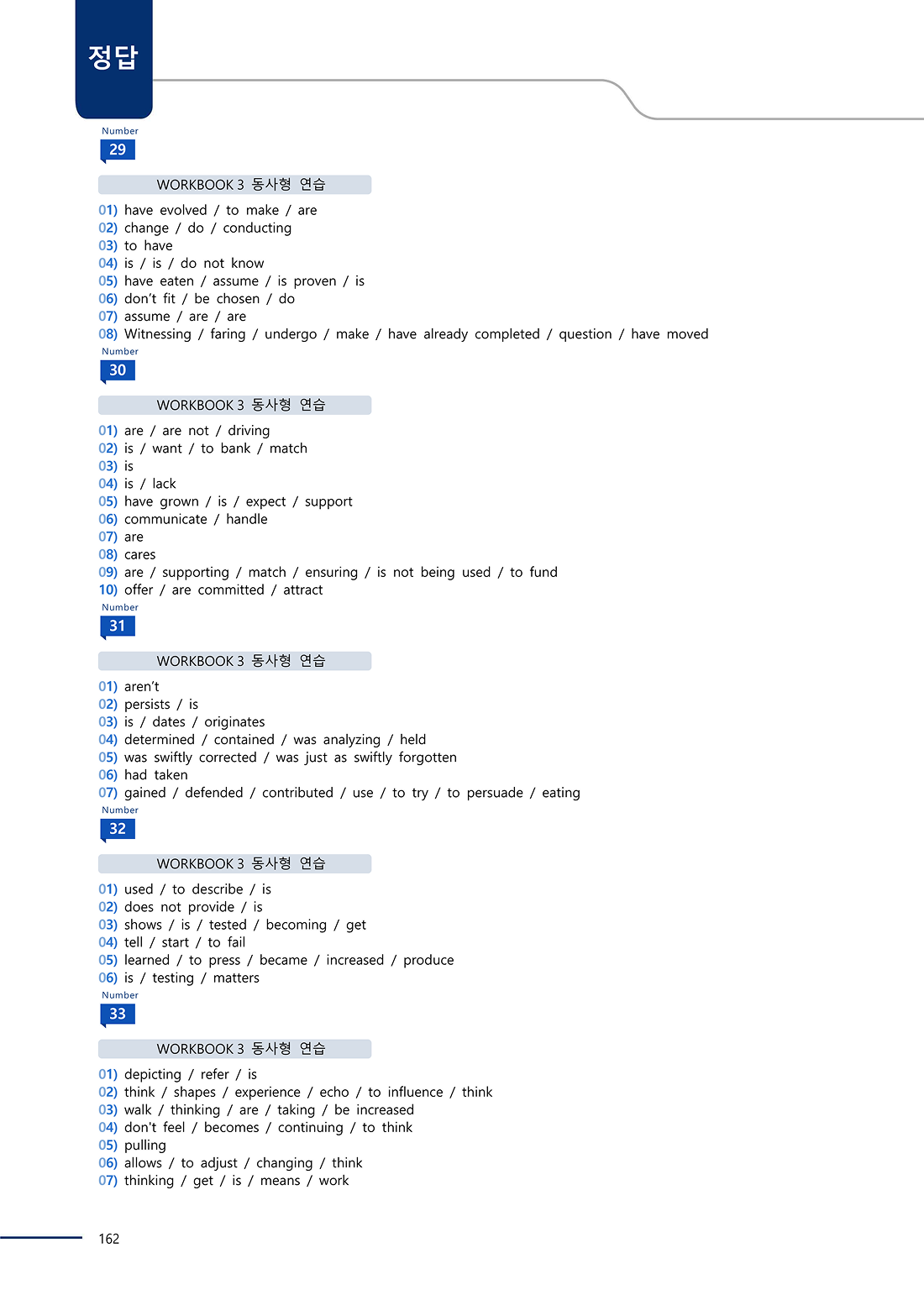 변형문제 예시 이미지