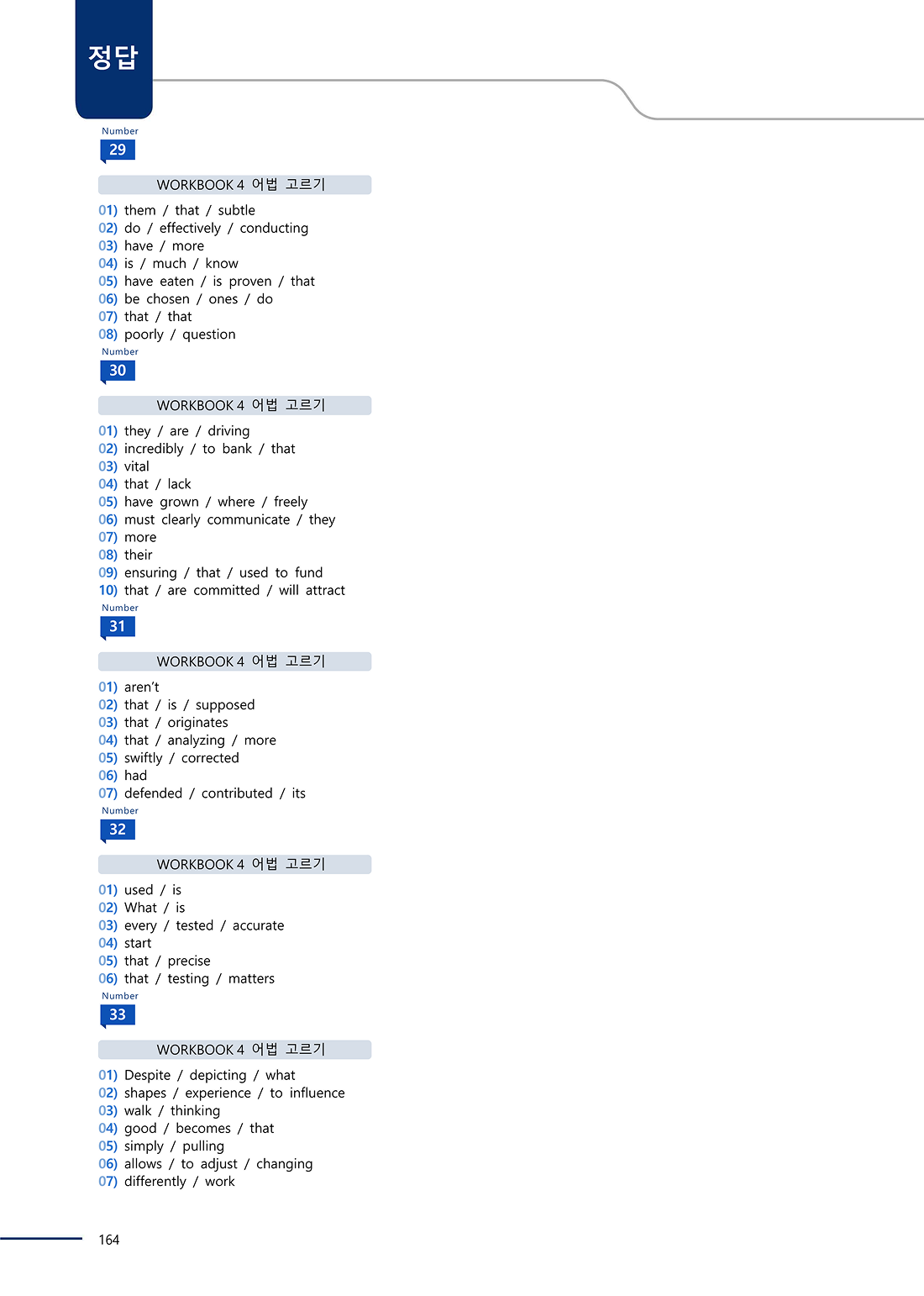 변형문제 예시 이미지