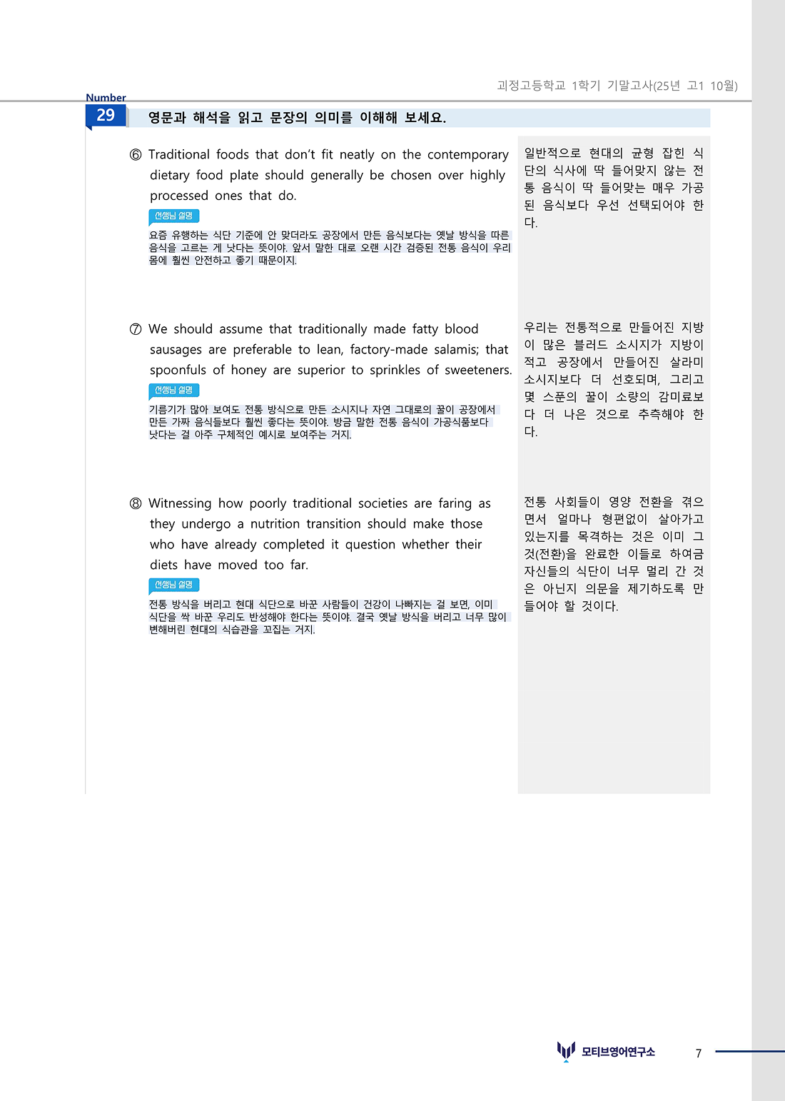 변형문제 예시 이미지
