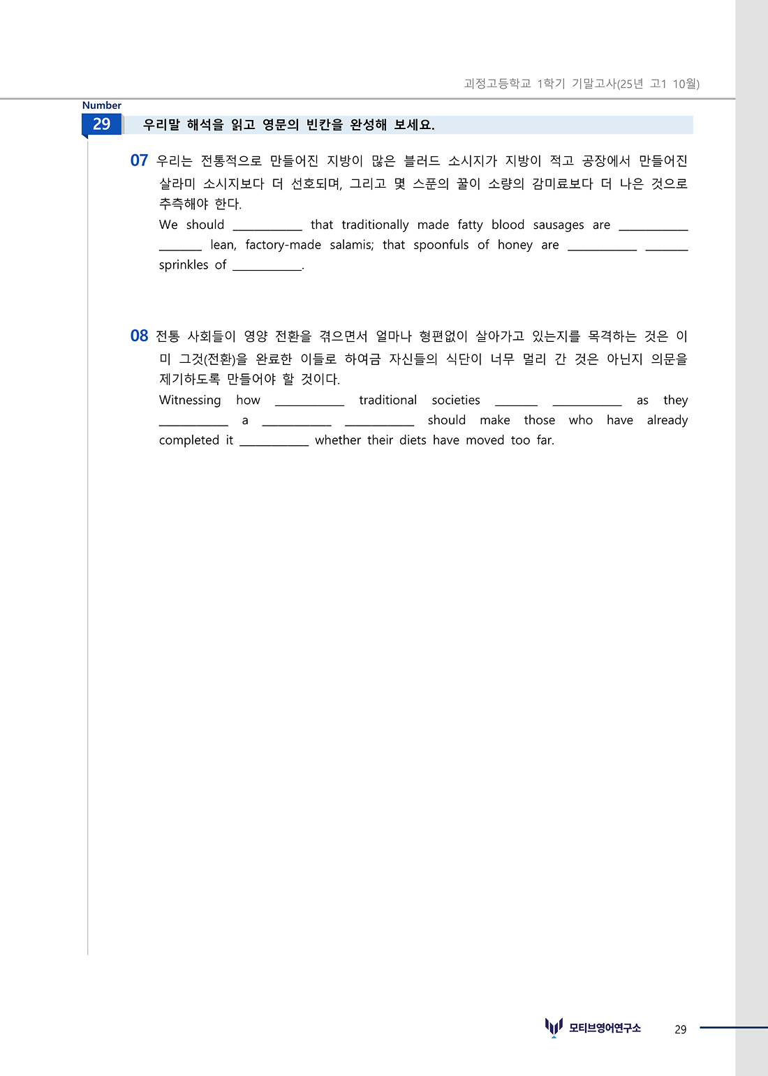 변형문제 예시 이미지